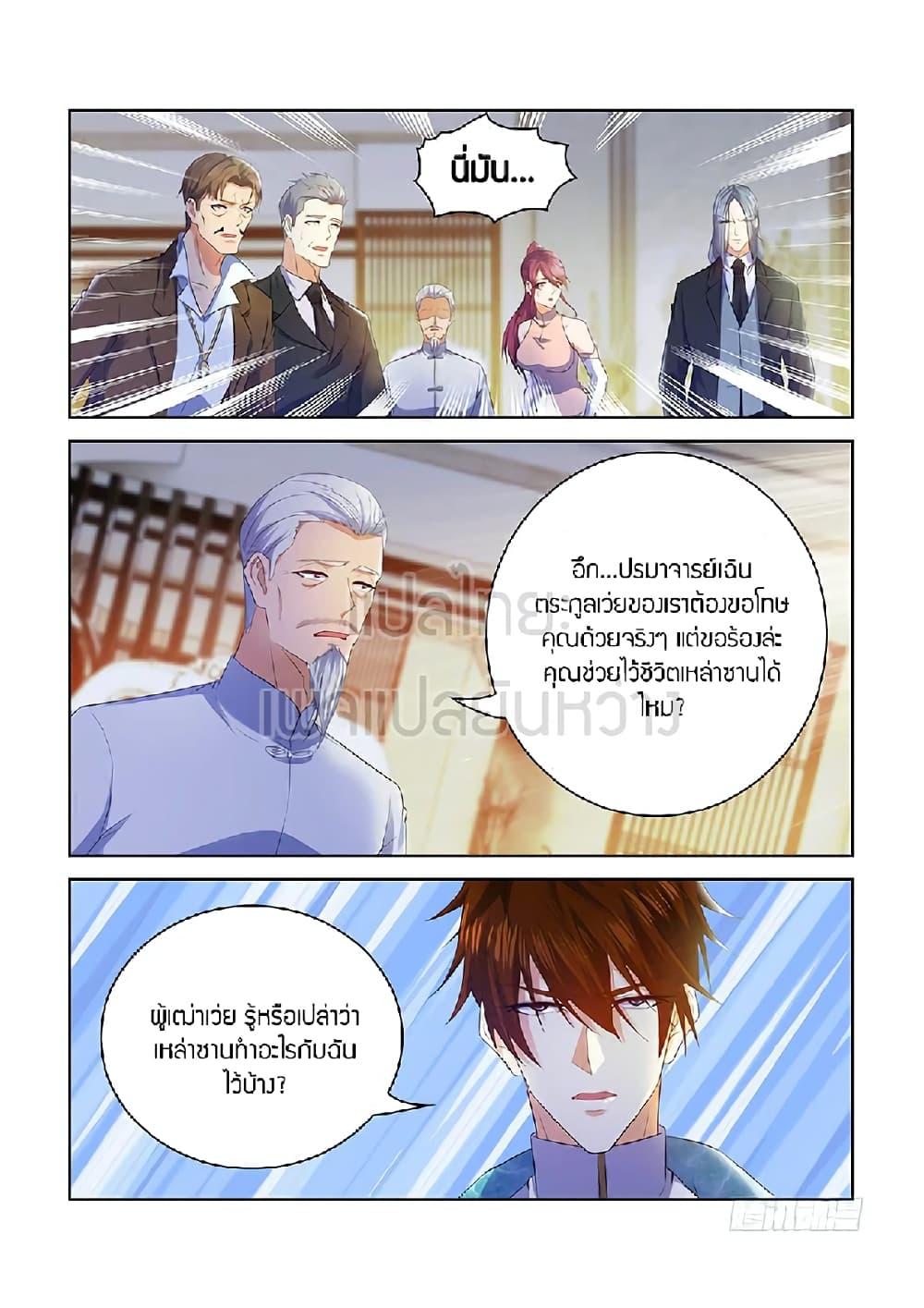 Manga-lc-com อ่านมังงะ อ่านการ์ตูน ออนไลน์ ฟรี Rebirth Of the Urban Immortal Cultivator ตอนที่ 1 2 3 4 5 6 7 8 9 10 11 12 13 14 ฟรี ไม่มีโฆษณา Manga-lc - อ่าน มังงะ อ่าน การ์ตูน ออนไลน์ อ่านมังงะ ฟรี