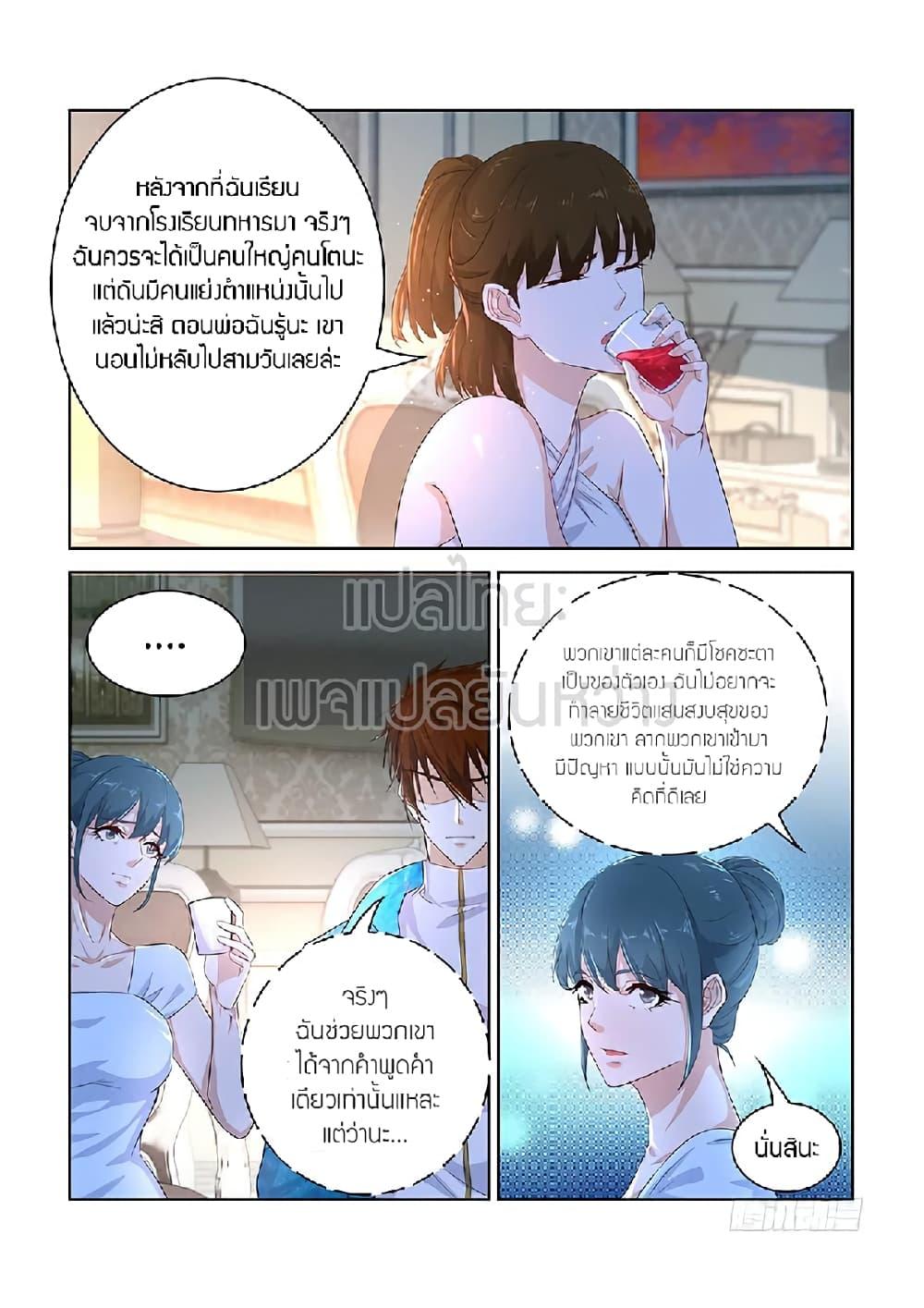 Manga-lc-com อ่านมังงะ อ่านการ์ตูน ออนไลน์ ฟรี Rebirth Of the Urban Immortal Cultivator ตอนที่ 1 2 3 4 5 6 7 8 9 10 11 12 13 14 ฟรี ไม่มีโฆษณา Manga-lc - อ่าน มังงะ อ่าน การ์ตูน ออนไลน์ อ่านมังงะ ฟรี