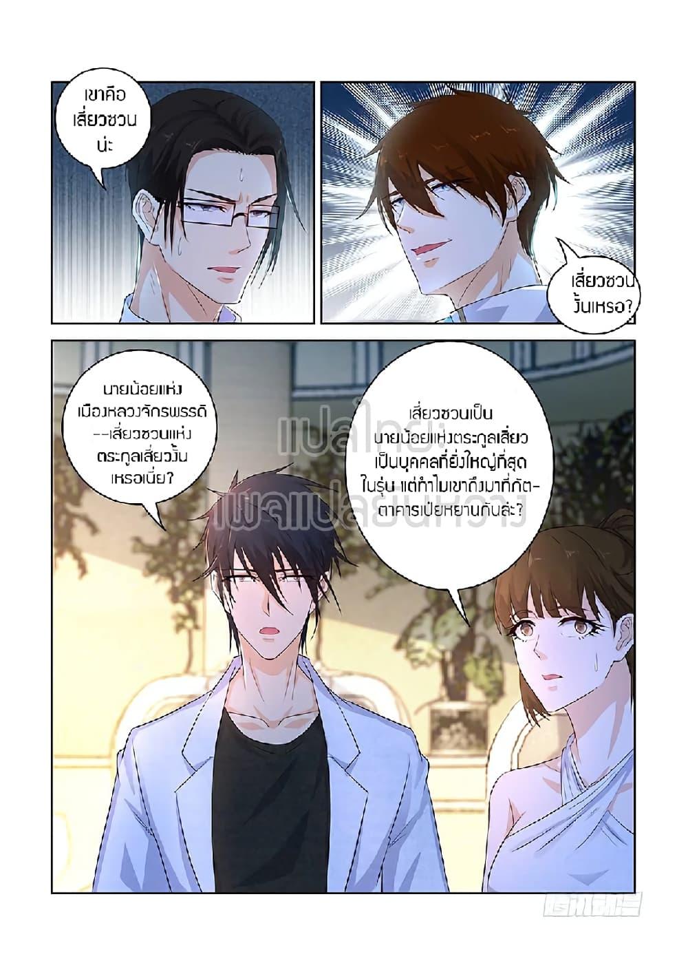 Manga-lc-com อ่านมังงะ อ่านการ์ตูน ออนไลน์ ฟรี Rebirth Of the Urban Immortal Cultivator ตอนที่ 1 2 3 4 5 6 7 8 9 10 11 12 13 14 ฟรี ไม่มีโฆษณา Manga-lc - อ่าน มังงะ อ่าน การ์ตูน ออนไลน์ อ่านมังงะ ฟรี