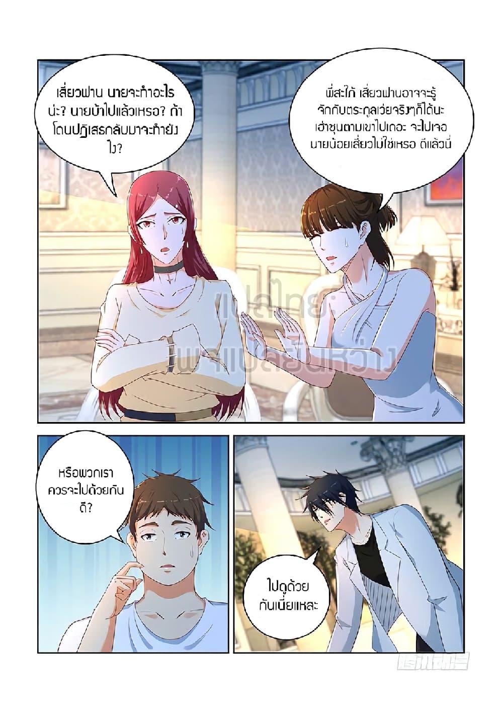 Manga-lc-com อ่านมังงะ อ่านการ์ตูน ออนไลน์ ฟรี Rebirth Of the Urban Immortal Cultivator ตอนที่ 1 2 3 4 5 6 7 8 9 10 11 12 13 14 ฟรี ไม่มีโฆษณา Manga-lc - อ่าน มังงะ อ่าน การ์ตูน ออนไลน์ อ่านมังงะ ฟรี