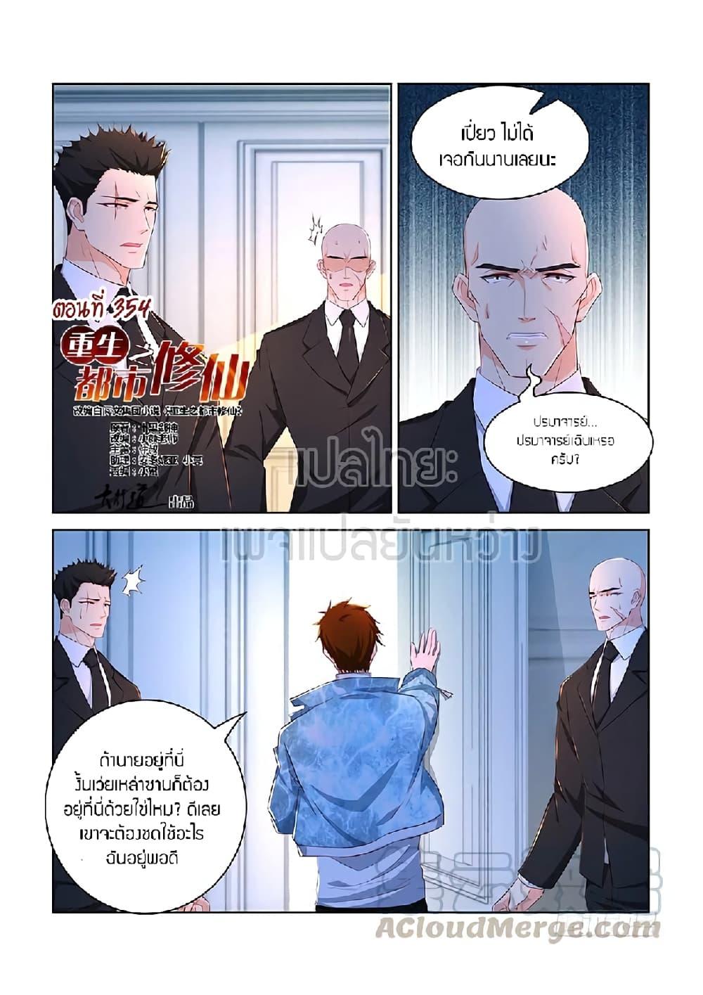 Manga-lc-com อ่านมังงะ อ่านการ์ตูน ออนไลน์ ฟรี Rebirth Of the Urban Immortal Cultivator ตอนที่ 1 2 3 4 5 6 7 8 9 10 11 12 13 14 ฟรี ไม่มีโฆษณา Manga-lc - อ่าน มังงะ อ่าน การ์ตูน ออนไลน์ อ่านมังงะ ฟรี