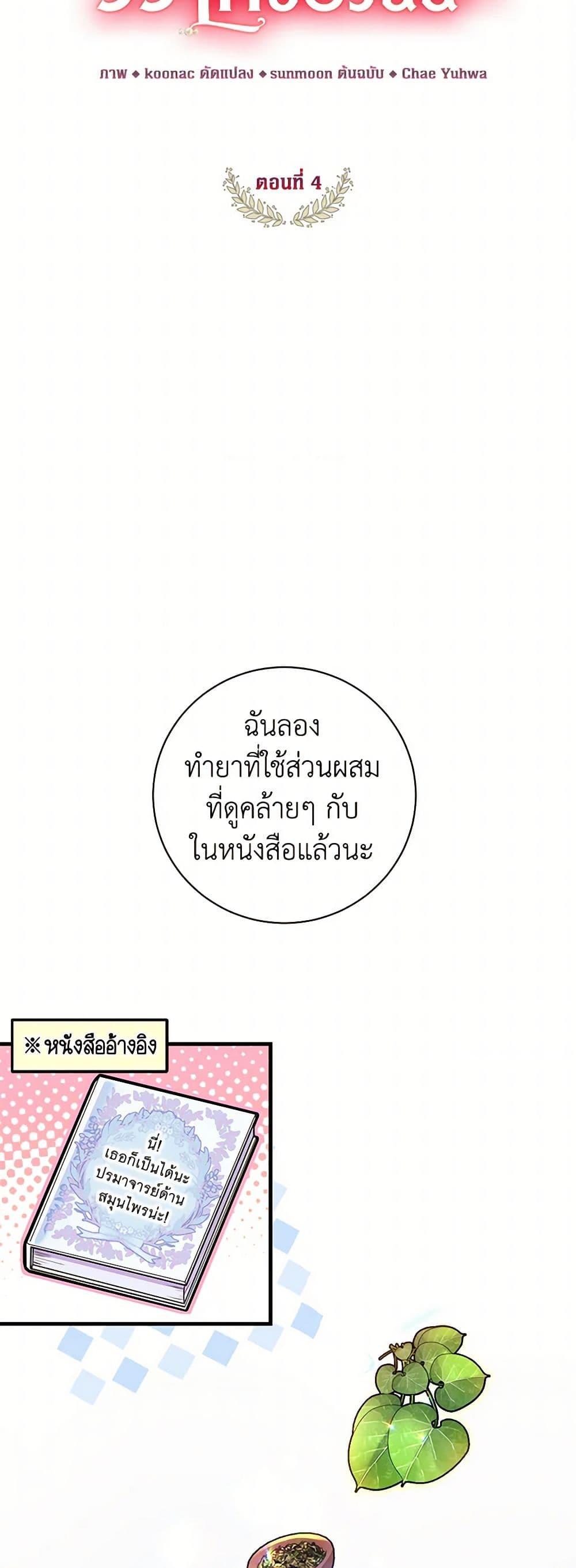 Manga-lc-com อ่านมังงะ อ่านการ์ตูน ออนไลน์ ฟรี The Archduke’s Magical Business Partner ตอนที่ 1 2 3 4 5 6 7 8 9 10 11 12 13 14 ฟรี ไม่มีโฆษณา Manga-lc - อ่าน มังงะ อ่าน การ์ตูน ออนไลน์ อ่านมังงะ ฟรี