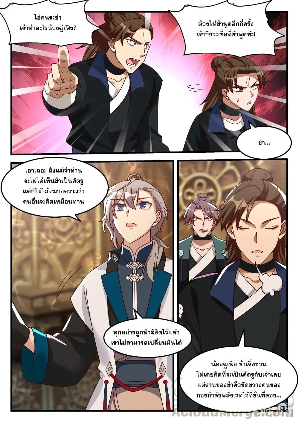 Manga-lc-com อ่านมังงะ อ่านการ์ตูน ออนไลน์ ฟรี Martial God Asura ตอนที่ 1 2 3 4 5 6 7 8 9 10 11 12 13 14 ฟรี ไม่มีโฆษณา Manga-lc - อ่าน มังงะ อ่าน การ์ตูน ออนไลน์ อ่านมังงะ ฟรี