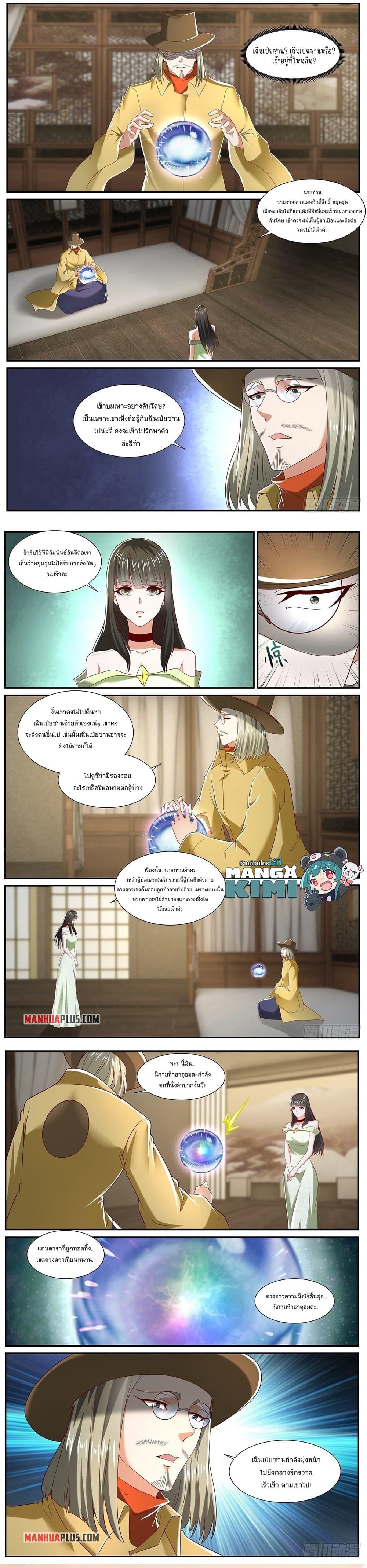 Manga-lc-com อ่านมังงะ อ่านการ์ตูน ออนไลน์ ฟรี Rebirth Of the Urban Immortal Cultivator ตอนที่ 1 2 3 4 5 6 7 8 9 10 11 12 13 14 ฟรี ไม่มีโฆษณา Manga-lc - อ่าน มังงะ อ่าน การ์ตูน ออนไลน์ อ่านมังงะ ฟรี