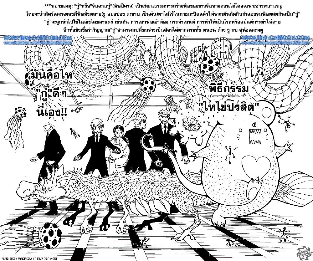 Manga-lc-com อ่านมังงะ อ่านการ์ตูน ออนไลน์ ฟรี Hunter X Hunter ตอนที่ 1 2 3 4 5 6 7 8 9 10 11 12 13 14 ฟรี ไม่มีโฆษณา Manga-lc - อ่าน มังงะ อ่าน การ์ตูน ออนไลน์ อ่านมังงะ ฟรี