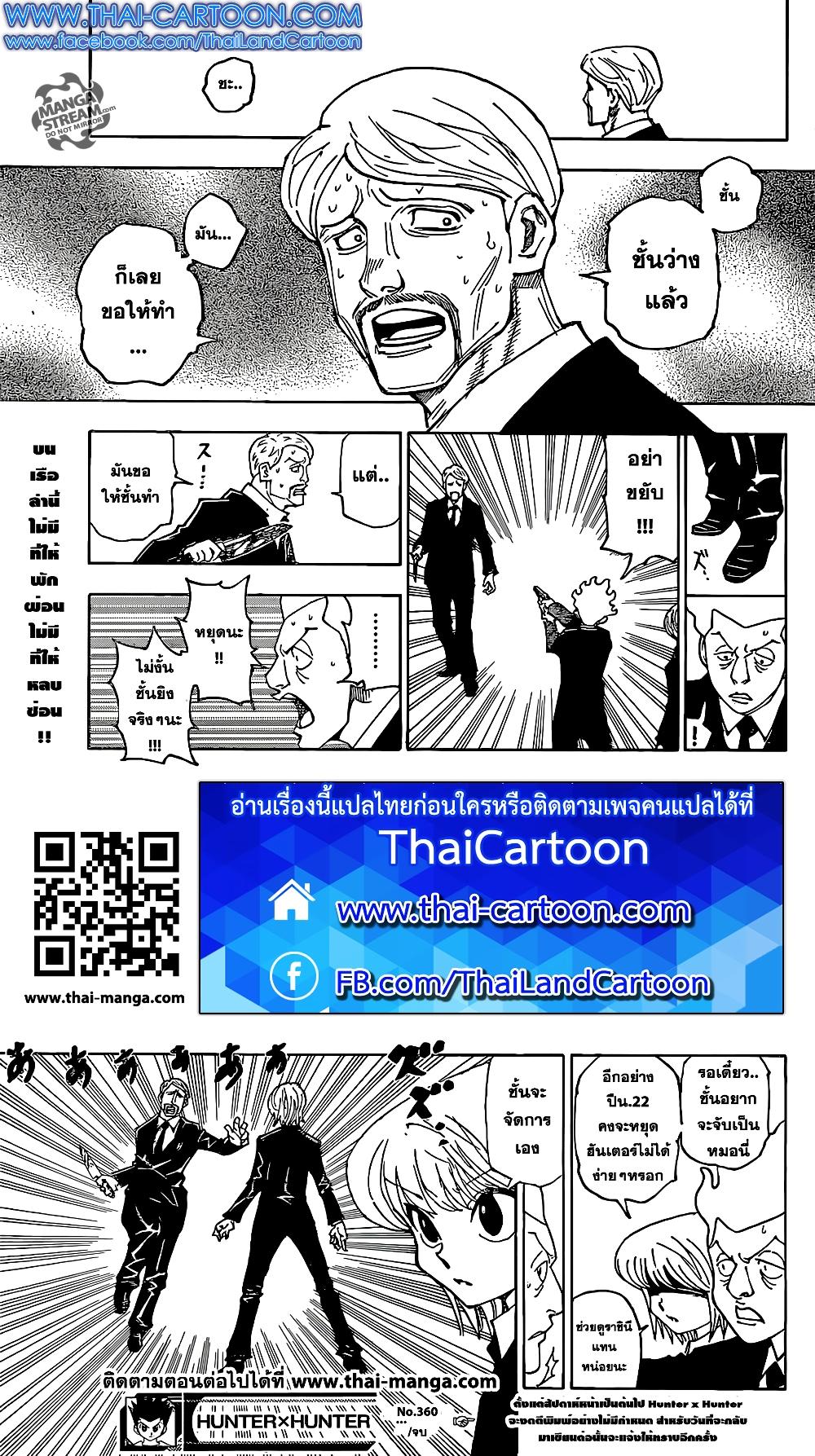 Manga-lc-com อ่านมังงะ อ่านการ์ตูน ออนไลน์ ฟรี Hunter X Hunter ตอนที่ 1 2 3 4 5 6 7 8 9 10 11 12 13 14 ฟรี ไม่มีโฆษณา Manga-lc - อ่าน มังงะ อ่าน การ์ตูน ออนไลน์ อ่านมังงะ ฟรี