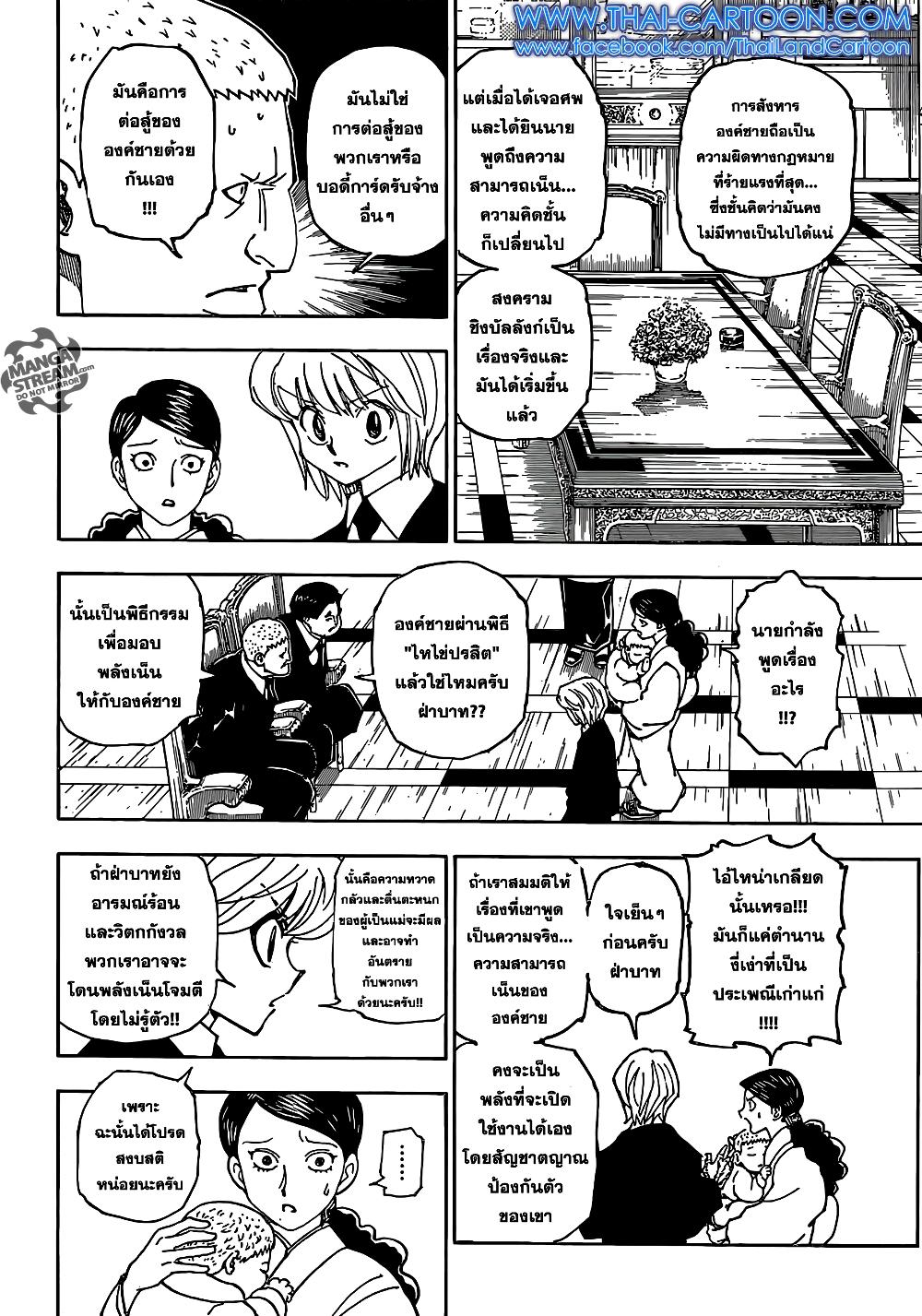 Manga-lc-com อ่านมังงะ อ่านการ์ตูน ออนไลน์ ฟรี Hunter X Hunter ตอนที่ 1 2 3 4 5 6 7 8 9 10 11 12 13 14 ฟรี ไม่มีโฆษณา Manga-lc - อ่าน มังงะ อ่าน การ์ตูน ออนไลน์ อ่านมังงะ ฟรี