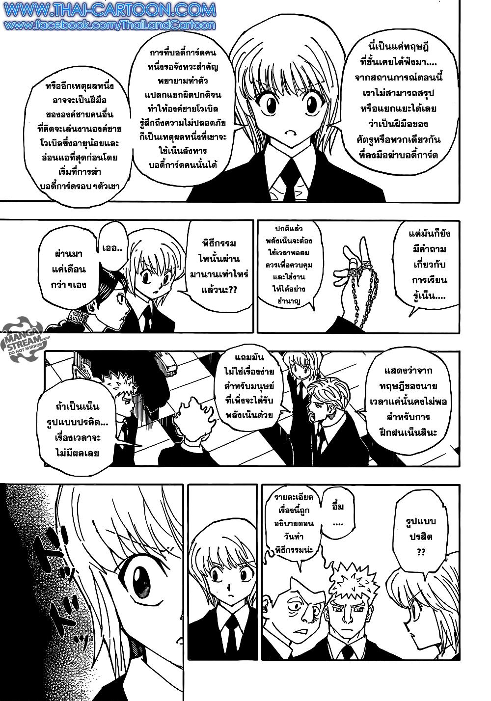 Manga-lc-com อ่านมังงะ อ่านการ์ตูน ออนไลน์ ฟรี Hunter X Hunter ตอนที่ 1 2 3 4 5 6 7 8 9 10 11 12 13 14 ฟรี ไม่มีโฆษณา Manga-lc - อ่าน มังงะ อ่าน การ์ตูน ออนไลน์ อ่านมังงะ ฟรี