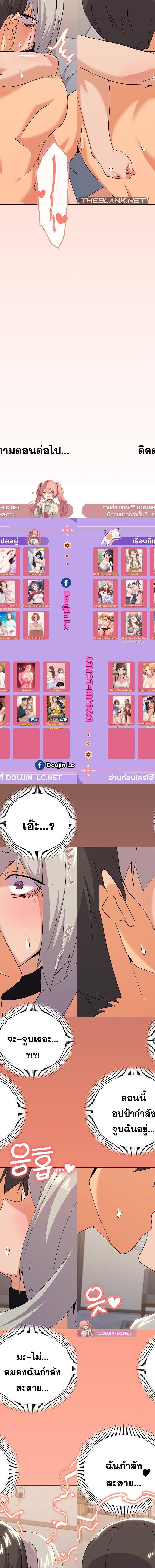 What’s wrong with this family ตอนที่ 22 13