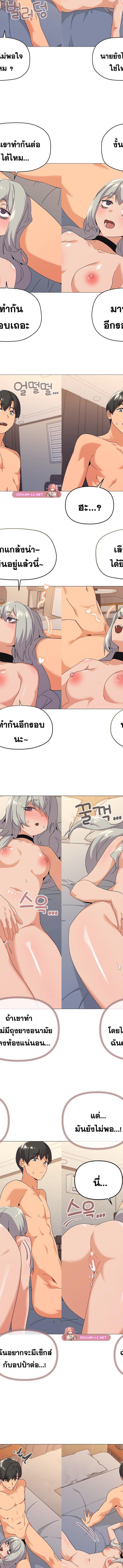 What’s wrong with this family ตอนที่ 22 2