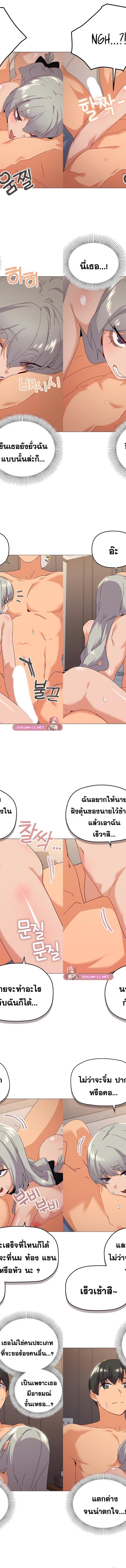 What’s wrong with this family ตอนที่ 22 4