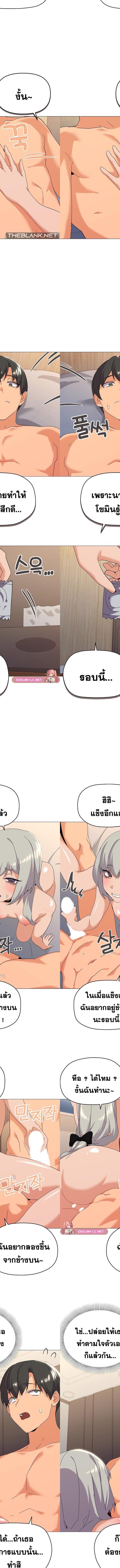 What’s wrong with this family ตอนที่ 22 5