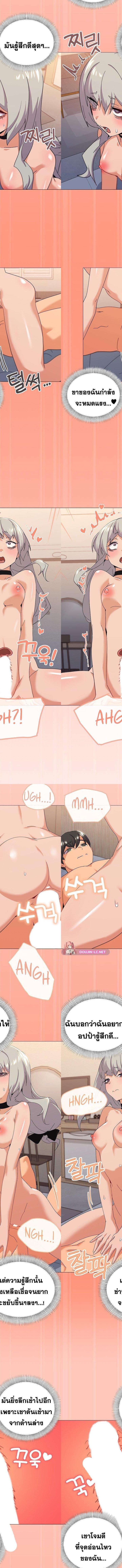 What’s wrong with this family ตอนที่ 22 7