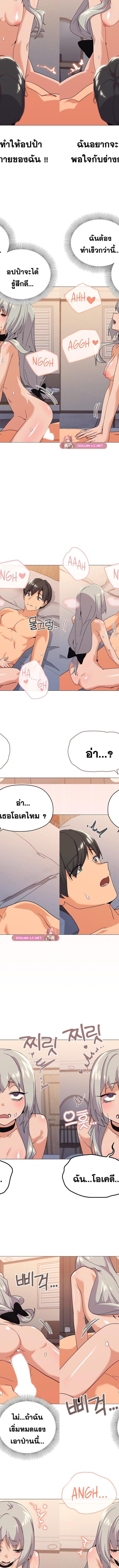 What’s wrong with this family ตอนที่ 22 8