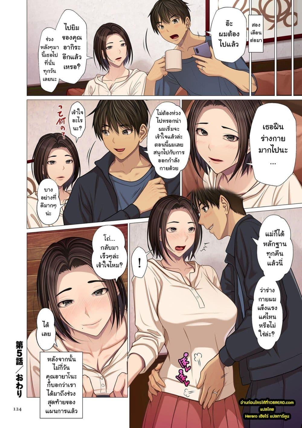 Doujin-Lc- อ่าน โดจิน มังฮวา เกาหลี ญี่ปุ่น จีน แปลไทย [Emori Uki] Fugou Ichizoku no Muko ~Tsuma Igai Zenin Ore no Onna~ Sono ตอนที่ 1 2 3 4 5 6 7 8 9 10 11 12 13 14 ฟรี ไม่มีโฆษณา อ่าน โดจิน Manhwa เกาหลี ญี่ปุ่น จีน เรามีครบ คัดมาให้เน้นๆ โดจิน 18+ รับประกันความฟินโดย  Doujin Lc