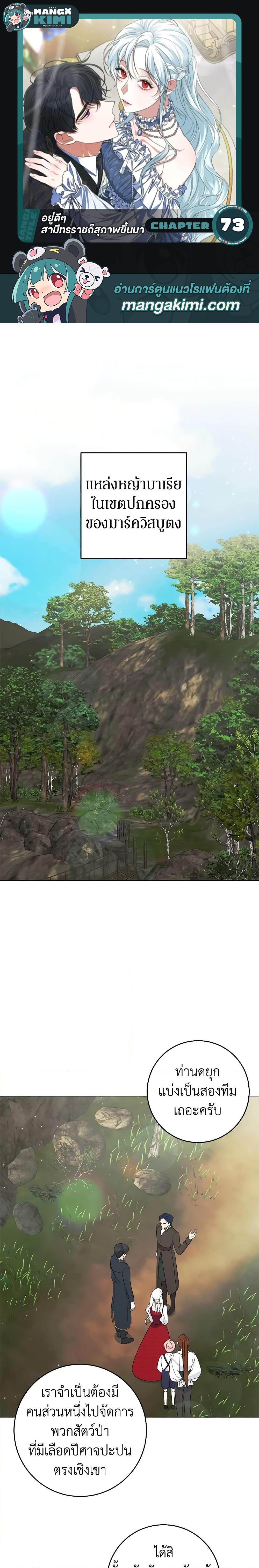 Manga-lc-com อ่านมังงะ อ่านการ์ตูน ออนไลน์ ฟรี Somehow, My Tyrant Husband Has Became Cautious ตอนที่ 1 2 3 4 5 6 7 8 9 10 11 12 13 14 ฟรี ไม่มีโฆษณา Manga-lc - อ่าน มังงะ อ่าน การ์ตูน ออนไลน์ อ่านมังงะ ฟรี