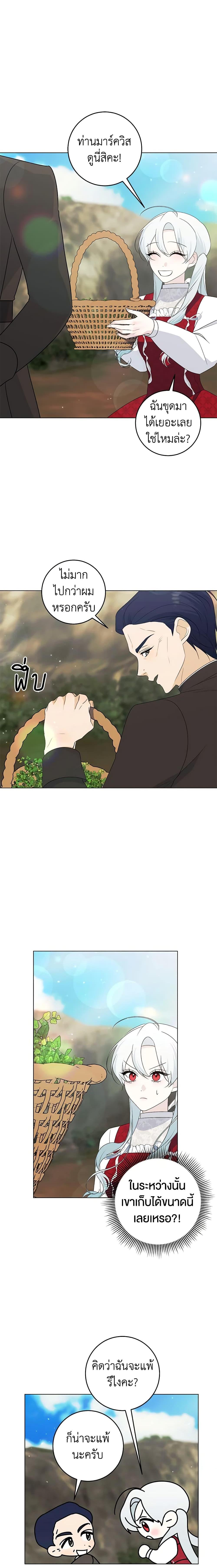 Manga-lc-com อ่านมังงะ อ่านการ์ตูน ออนไลน์ ฟรี Somehow, My Tyrant Husband Has Became Cautious ตอนที่ 1 2 3 4 5 6 7 8 9 10 11 12 13 14 ฟรี ไม่มีโฆษณา Manga-lc - อ่าน มังงะ อ่าน การ์ตูน ออนไลน์ อ่านมังงะ ฟรี