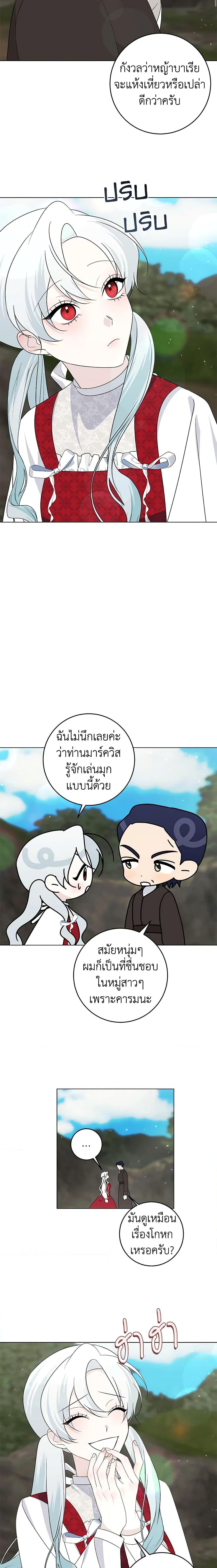 Manga-lc-com อ่านมังงะ อ่านการ์ตูน ออนไลน์ ฟรี Somehow, My Tyrant Husband Has Became Cautious ตอนที่ 1 2 3 4 5 6 7 8 9 10 11 12 13 14 ฟรี ไม่มีโฆษณา Manga-lc - อ่าน มังงะ อ่าน การ์ตูน ออนไลน์ อ่านมังงะ ฟรี