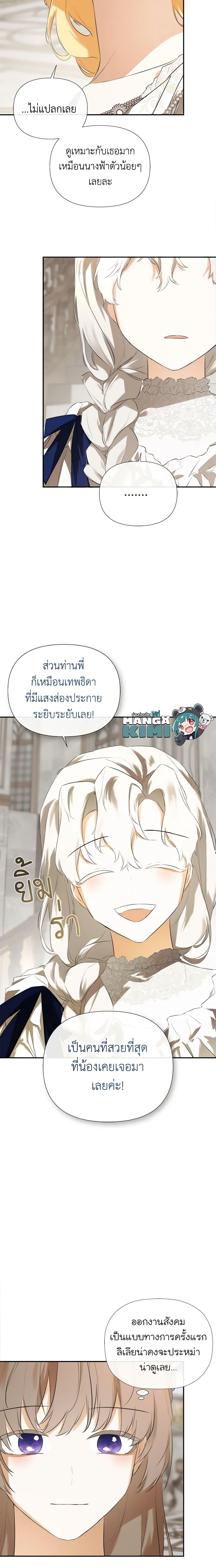 Manga-lc-com อ่านมังงะ อ่านการ์ตูน ออนไลน์ ฟรี I Mistook the Hidden Identity of the Sub Male Lead ตอนที่ 1 2 3 4 5 6 7 8 9 10 11 12 13 14 ฟรี ไม่มีโฆษณา Manga-lc - อ่าน มังงะ อ่าน การ์ตูน ออนไลน์ อ่านมังงะ ฟรี