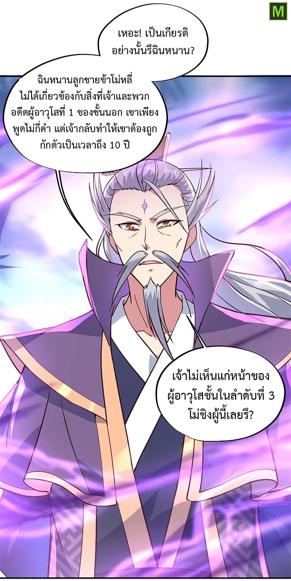 Manga-lc-com อ่านมังงะ อ่านการ์ตูน ออนไลน์ ฟรี Peerless Battle Spirit (Tian Cang Zi Dongman) ตอนที่ 1 2 3 4 5 6 7 8 9 10 11 12 13 14 ฟรี ไม่มีโฆษณา Manga-lc - อ่าน มังงะ อ่าน การ์ตูน ออนไลน์ อ่านมังงะ ฟรี