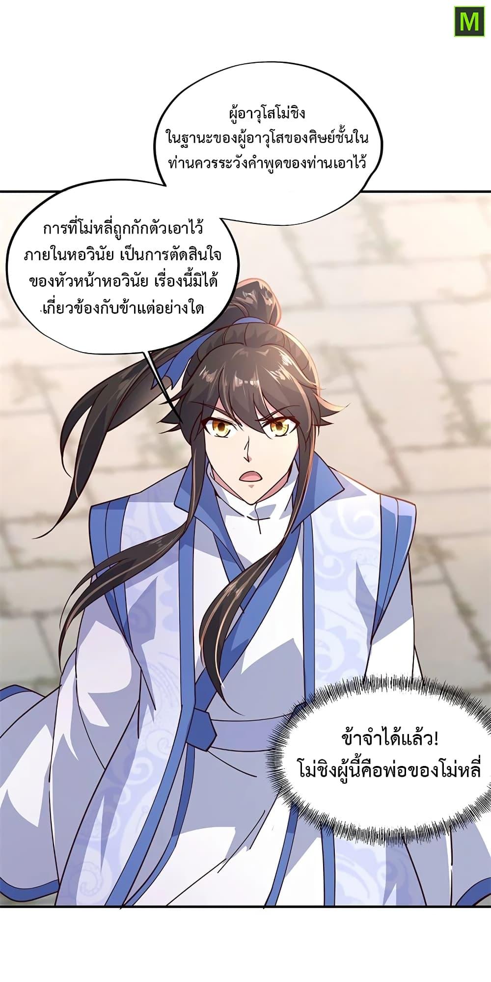 Manga-lc-com อ่านมังงะ อ่านการ์ตูน ออนไลน์ ฟรี Peerless Battle Spirit (Tian Cang Zi Dongman) ตอนที่ 1 2 3 4 5 6 7 8 9 10 11 12 13 14 ฟรี ไม่มีโฆษณา Manga-lc - อ่าน มังงะ อ่าน การ์ตูน ออนไลน์ อ่านมังงะ ฟรี