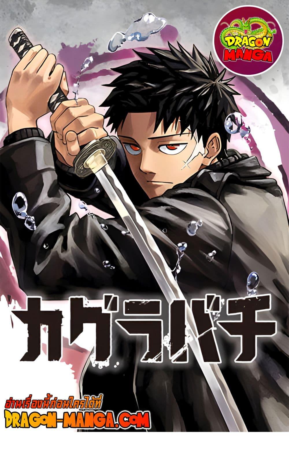 Manga-lc-com อ่านมังงะ อ่านการ์ตูน ออนไลน์ ฟรี Kagurabachi ตอนที่ 1 2 3 4 5 6 7 8 9 10 11 12 13 14 ฟรี ไม่มีโฆษณา Manga-lc - อ่าน มังงะ อ่าน การ์ตูน ออนไลน์ อ่านมังงะ ฟรี