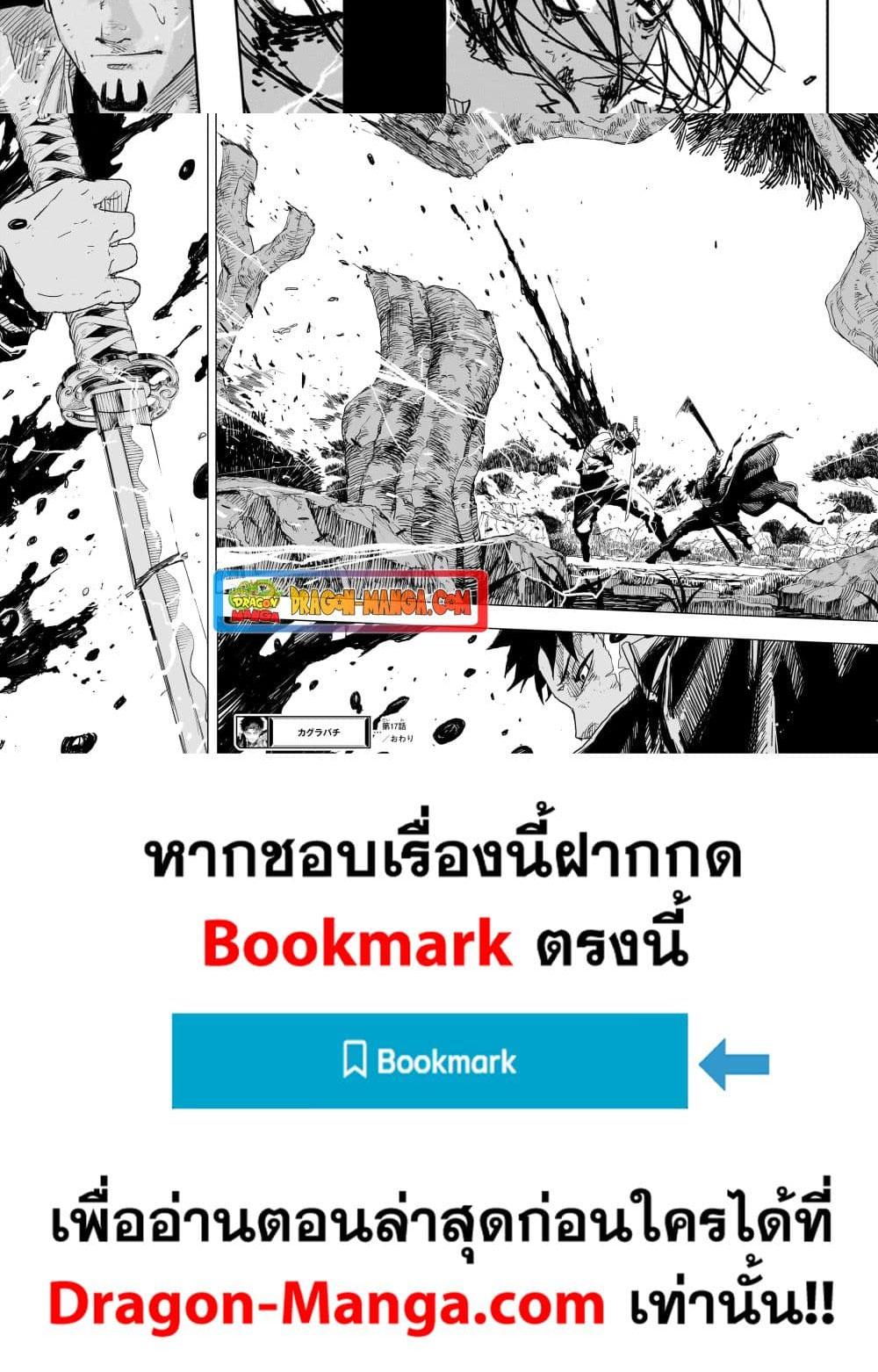 Manga-lc-com อ่านมังงะ อ่านการ์ตูน ออนไลน์ ฟรี Kagurabachi ตอนที่ 1 2 3 4 5 6 7 8 9 10 11 12 13 14 ฟรี ไม่มีโฆษณา Manga-lc - อ่าน มังงะ อ่าน การ์ตูน ออนไลน์ อ่านมังงะ ฟรี
