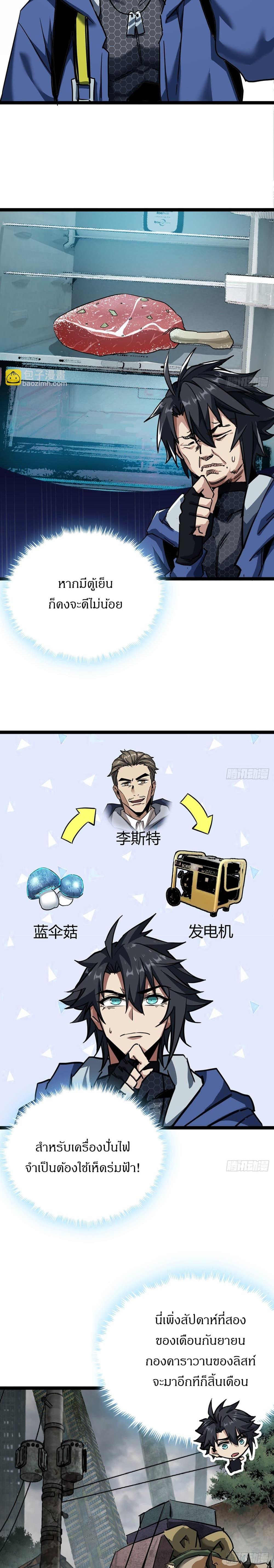 Manga-lc-com อ่านมังงะ อ่านการ์ตูน ออนไลน์ ฟรี This Game Is Too Realistic ตอนที่ 1 2 3 4 5 6 7 8 9 10 11 12 13 14 ฟรี ไม่มีโฆษณา Manga-lc - อ่าน มังงะ อ่าน การ์ตูน ออนไลน์ อ่านมังงะ ฟรี