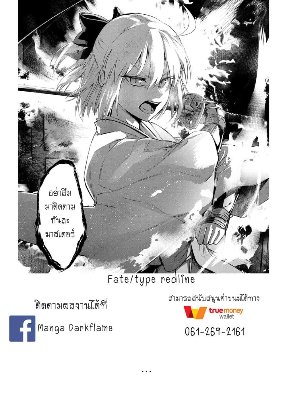 Manga-lc-com อ่านมังงะ อ่านการ์ตูน ออนไลน์ ฟรี FateType Redline ตอนที่ 1 2 3 4 5 6 7 8 9 10 11 12 13 14 ฟรี ไม่มีโฆษณา Manga-lc - อ่าน มังงะ อ่าน การ์ตูน ออนไลน์ อ่านมังงะ ฟรี