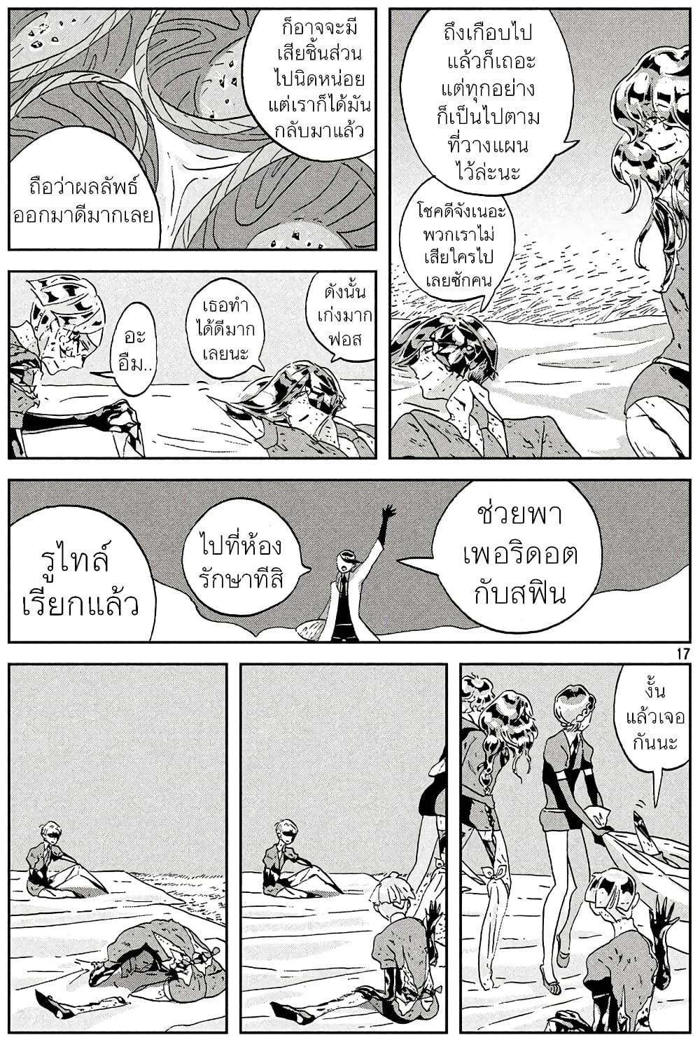 Manga-lc-com อ่านมังงะ อ่านการ์ตูน ออนไลน์ ฟรี Houseki no Kuni ตอนที่ 1 2 3 4 5 6 7 8 9 10 11 12 13 14 ฟรี ไม่มีโฆษณา Manga-lc - อ่าน มังงะ อ่าน การ์ตูน ออนไลน์ อ่านมังงะ ฟรี