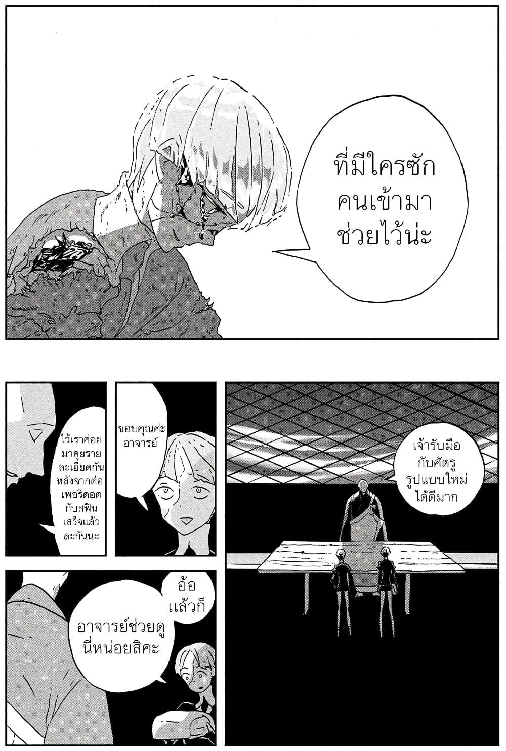 Manga-lc-com อ่านมังงะ อ่านการ์ตูน ออนไลน์ ฟรี Houseki no Kuni ตอนที่ 1 2 3 4 5 6 7 8 9 10 11 12 13 14 ฟรี ไม่มีโฆษณา Manga-lc - อ่าน มังงะ อ่าน การ์ตูน ออนไลน์ อ่านมังงะ ฟรี