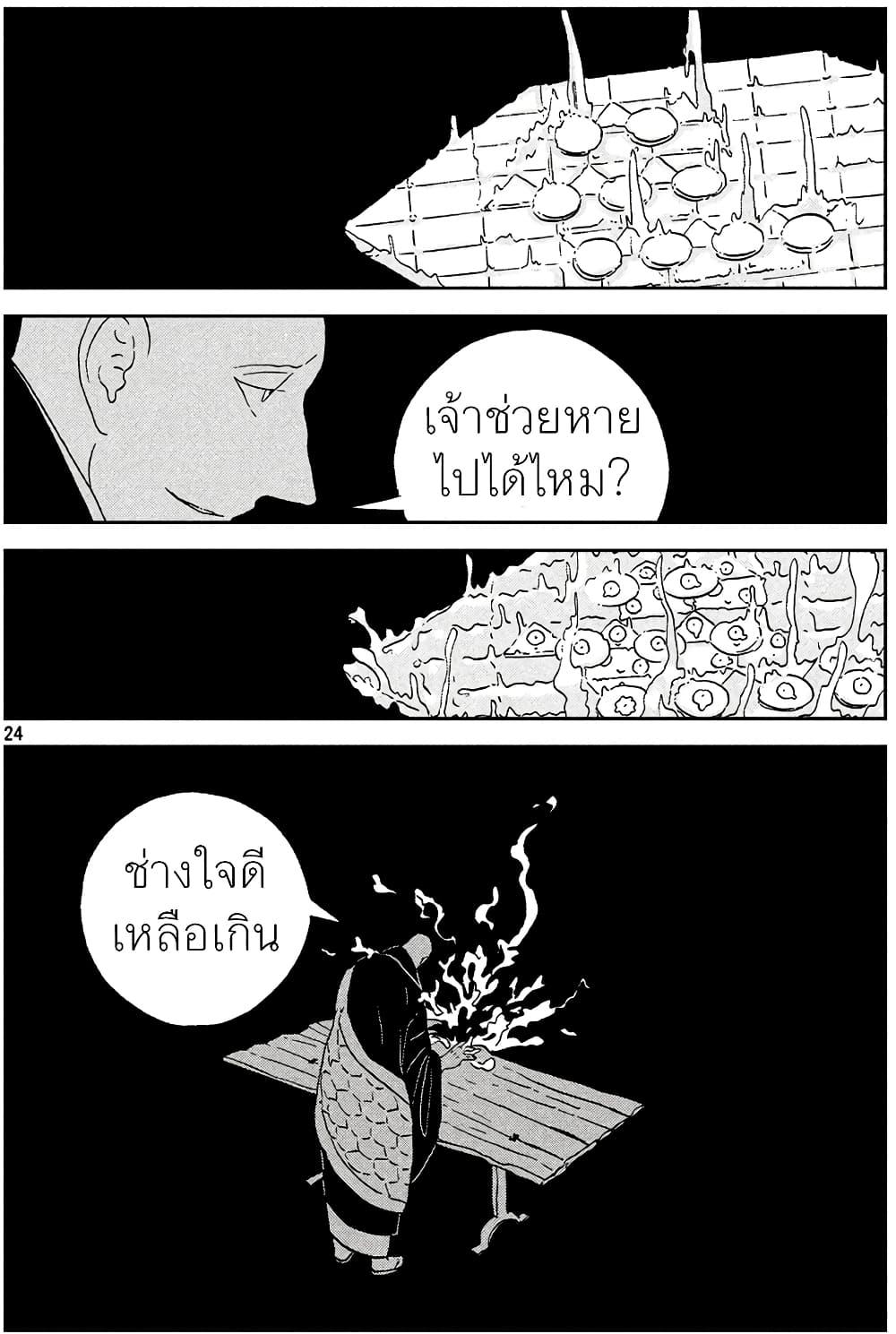 Manga-lc-com อ่านมังงะ อ่านการ์ตูน ออนไลน์ ฟรี Houseki no Kuni ตอนที่ 1 2 3 4 5 6 7 8 9 10 11 12 13 14 ฟรี ไม่มีโฆษณา Manga-lc - อ่าน มังงะ อ่าน การ์ตูน ออนไลน์ อ่านมังงะ ฟรี