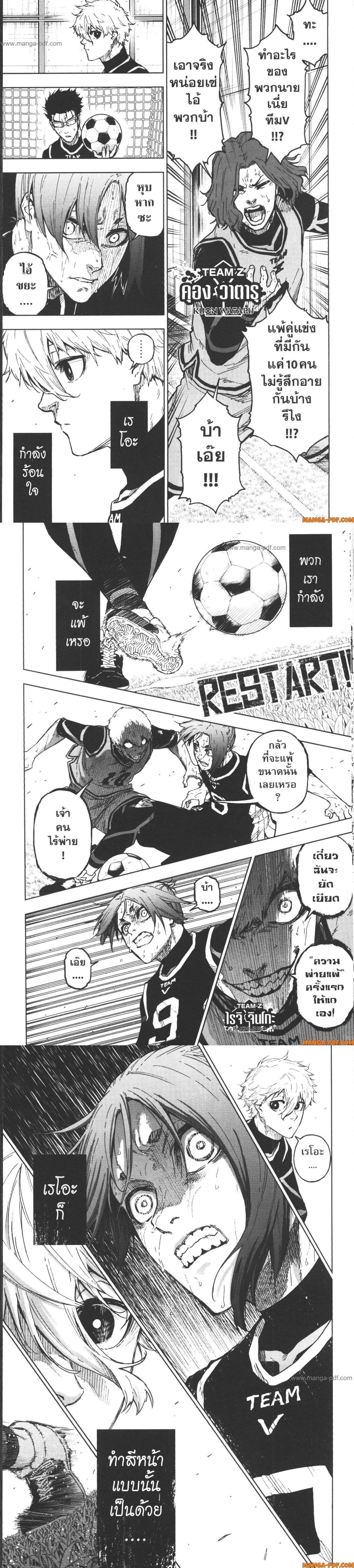 Manga-lc-com อ่านมังงะ อ่านการ์ตูน ออนไลน์ ฟรี Blue Lock Episode Nagi ตอนที่ 1 2 3 4 5 6 7 8 9 10 11 12 13 14 ฟรี ไม่มีโฆษณา Manga-lc - อ่าน มังงะ อ่าน การ์ตูน ออนไลน์ อ่านมังงะ ฟรี