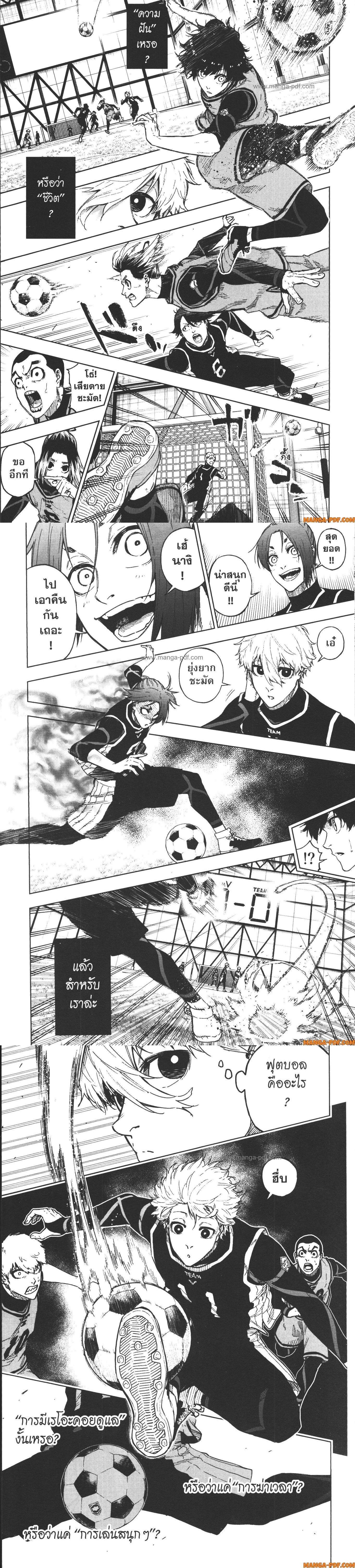Manga-lc-com อ่านมังงะ อ่านการ์ตูน ออนไลน์ ฟรี Blue Lock Episode Nagi ตอนที่ 1 2 3 4 5 6 7 8 9 10 11 12 13 14 ฟรี ไม่มีโฆษณา Manga-lc - อ่าน มังงะ อ่าน การ์ตูน ออนไลน์ อ่านมังงะ ฟรี