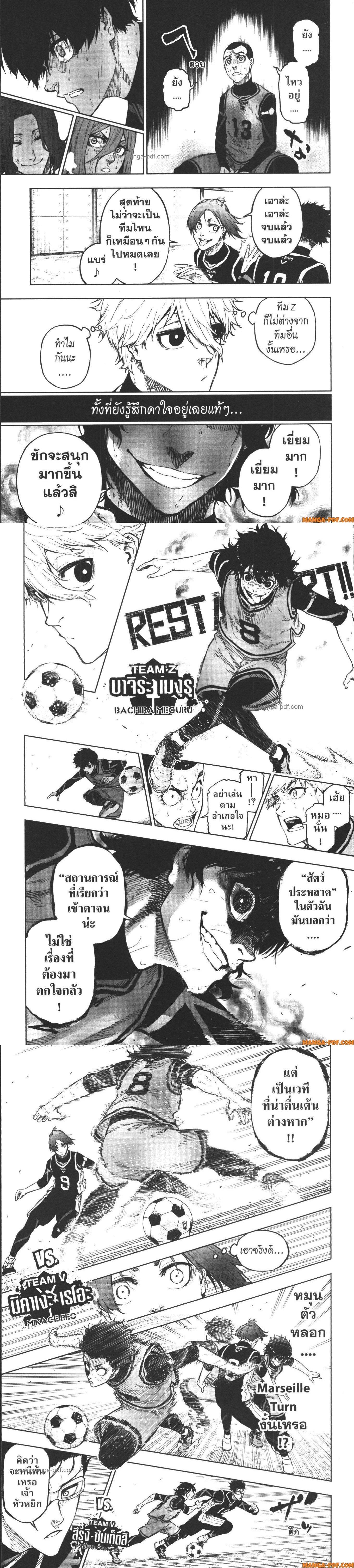Manga-lc-com อ่านมังงะ อ่านการ์ตูน ออนไลน์ ฟรี Blue Lock Episode Nagi ตอนที่ 1 2 3 4 5 6 7 8 9 10 11 12 13 14 ฟรี ไม่มีโฆษณา Manga-lc - อ่าน มังงะ อ่าน การ์ตูน ออนไลน์ อ่านมังงะ ฟรี