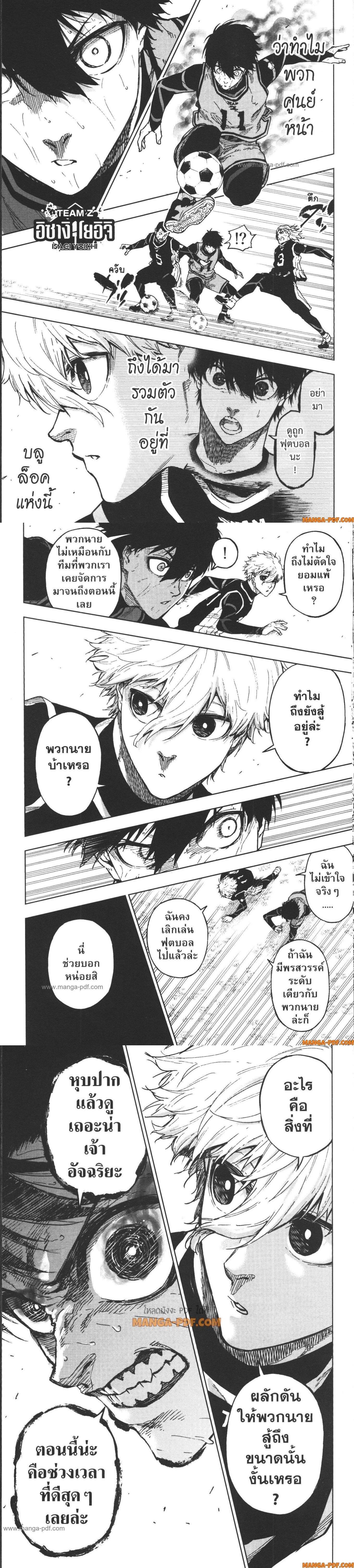 Manga-lc-com อ่านมังงะ อ่านการ์ตูน ออนไลน์ ฟรี Blue Lock Episode Nagi ตอนที่ 1 2 3 4 5 6 7 8 9 10 11 12 13 14 ฟรี ไม่มีโฆษณา Manga-lc - อ่าน มังงะ อ่าน การ์ตูน ออนไลน์ อ่านมังงะ ฟรี