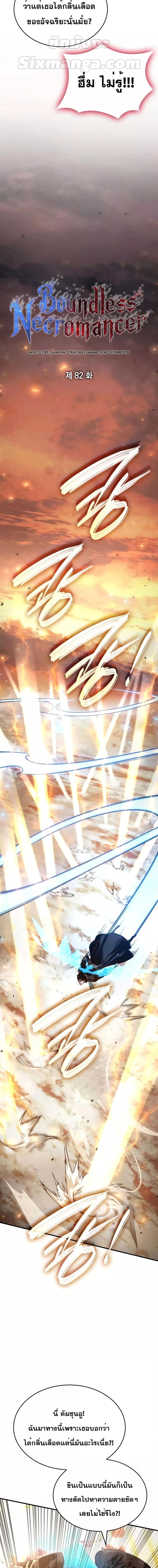 Manga-lc-com อ่านมังงะ อ่านการ์ตูน ออนไลน์ ฟรี BoundlessNecro ตอนที่ 1 2 3 4 5 6 7 8 9 10 11 12 13 14 ฟรี ไม่มีโฆษณา Manga-lc - อ่าน มังงะ อ่าน การ์ตูน ออนไลน์ อ่านมังงะ ฟรี