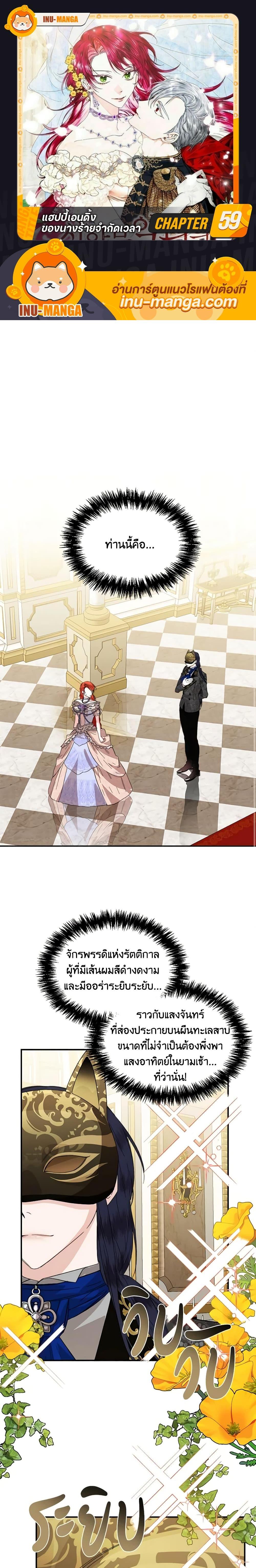 Manga-lc-com อ่านมังงะ อ่านการ์ตูน ออนไลน์ ฟรี The Villainess’s Days Are Numbered! ตอนที่ 1 2 3 4 5 6 7 8 9 10 11 12 13 14 ฟรี ไม่มีโฆษณา Manga-lc - อ่าน มังงะ อ่าน การ์ตูน ออนไลน์ อ่านมังงะ ฟรี