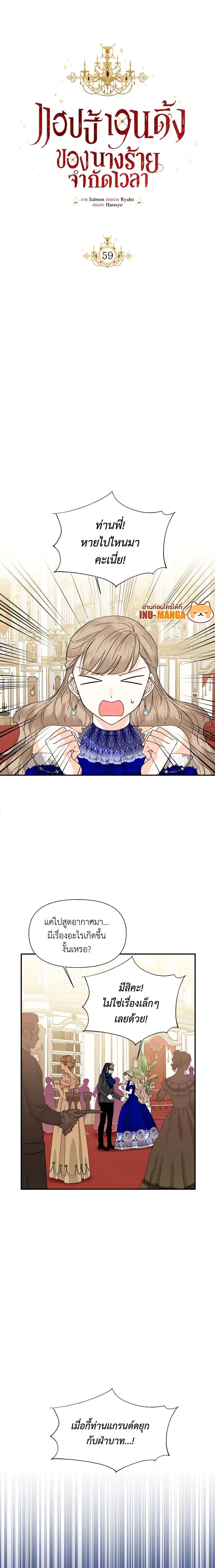 Manga-lc-com อ่านมังงะ อ่านการ์ตูน ออนไลน์ ฟรี The Villainess’s Days Are Numbered! ตอนที่ 1 2 3 4 5 6 7 8 9 10 11 12 13 14 ฟรี ไม่มีโฆษณา Manga-lc - อ่าน มังงะ อ่าน การ์ตูน ออนไลน์ อ่านมังงะ ฟรี