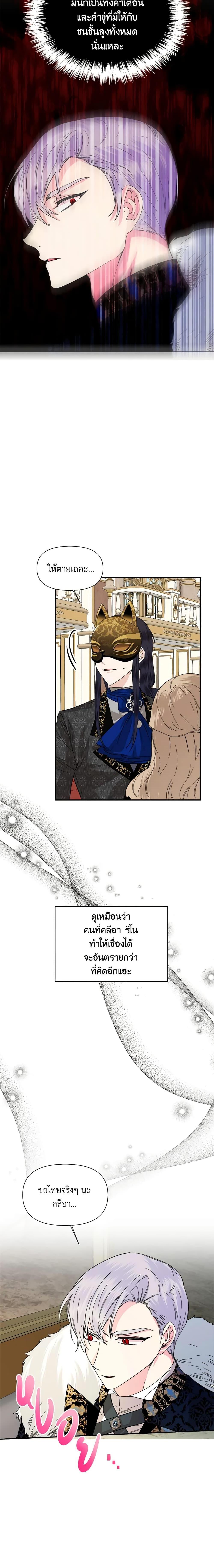 Manga-lc-com อ่านมังงะ อ่านการ์ตูน ออนไลน์ ฟรี The Villainess’s Days Are Numbered! ตอนที่ 1 2 3 4 5 6 7 8 9 10 11 12 13 14 ฟรี ไม่มีโฆษณา Manga-lc - อ่าน มังงะ อ่าน การ์ตูน ออนไลน์ อ่านมังงะ ฟรี