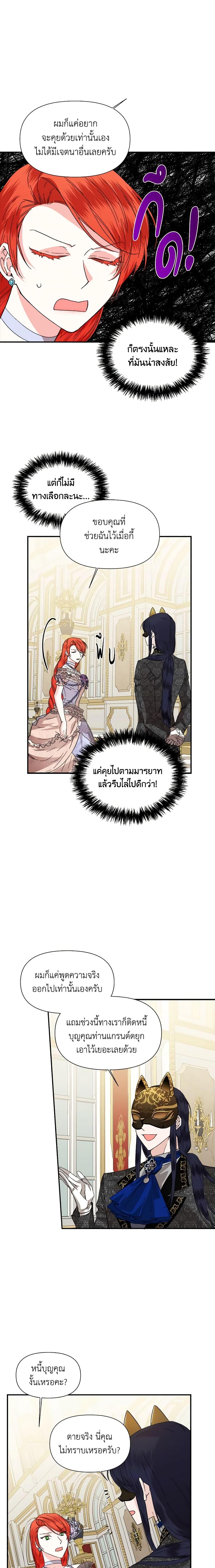 Manga-lc-com อ่านมังงะ อ่านการ์ตูน ออนไลน์ ฟรี The Villainess’s Days Are Numbered! ตอนที่ 1 2 3 4 5 6 7 8 9 10 11 12 13 14 ฟรี ไม่มีโฆษณา Manga-lc - อ่าน มังงะ อ่าน การ์ตูน ออนไลน์ อ่านมังงะ ฟรี