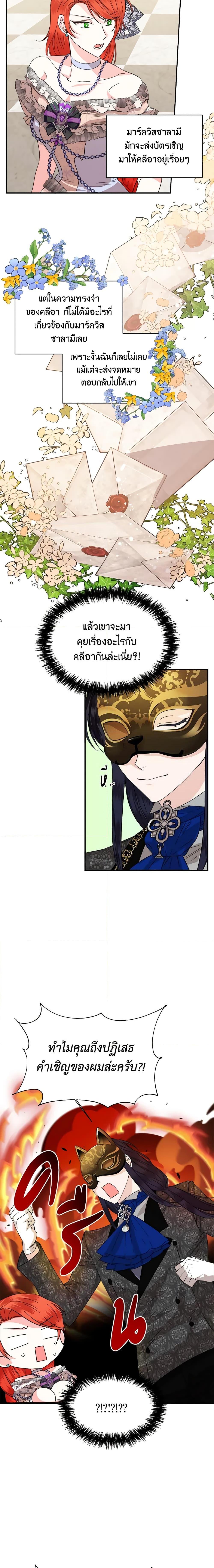 Manga-lc-com อ่านมังงะ อ่านการ์ตูน ออนไลน์ ฟรี The Villainess’s Days Are Numbered! ตอนที่ 1 2 3 4 5 6 7 8 9 10 11 12 13 14 ฟรี ไม่มีโฆษณา Manga-lc - อ่าน มังงะ อ่าน การ์ตูน ออนไลน์ อ่านมังงะ ฟรี