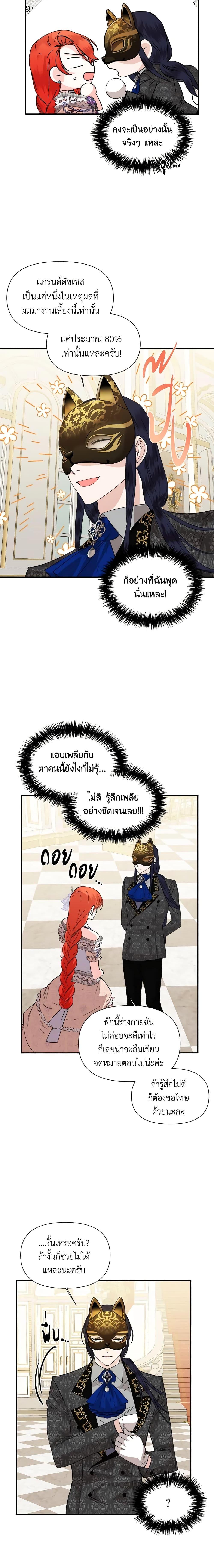 Manga-lc-com อ่านมังงะ อ่านการ์ตูน ออนไลน์ ฟรี The Villainess’s Days Are Numbered! ตอนที่ 1 2 3 4 5 6 7 8 9 10 11 12 13 14 ฟรี ไม่มีโฆษณา Manga-lc - อ่าน มังงะ อ่าน การ์ตูน ออนไลน์ อ่านมังงะ ฟรี