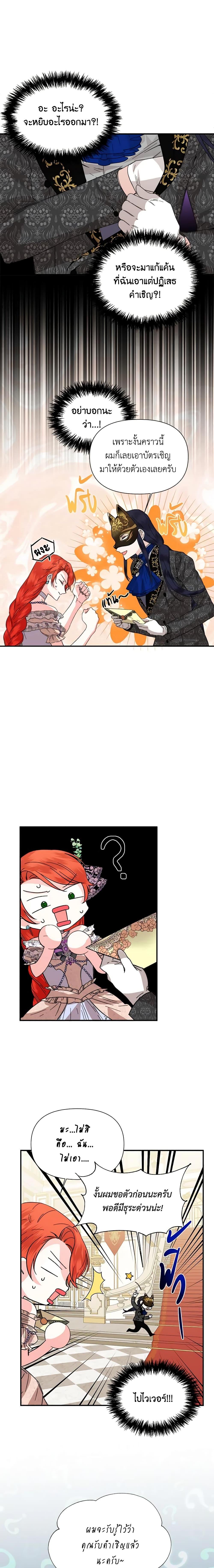 Manga-lc-com อ่านมังงะ อ่านการ์ตูน ออนไลน์ ฟรี The Villainess’s Days Are Numbered! ตอนที่ 1 2 3 4 5 6 7 8 9 10 11 12 13 14 ฟรี ไม่มีโฆษณา Manga-lc - อ่าน มังงะ อ่าน การ์ตูน ออนไลน์ อ่านมังงะ ฟรี