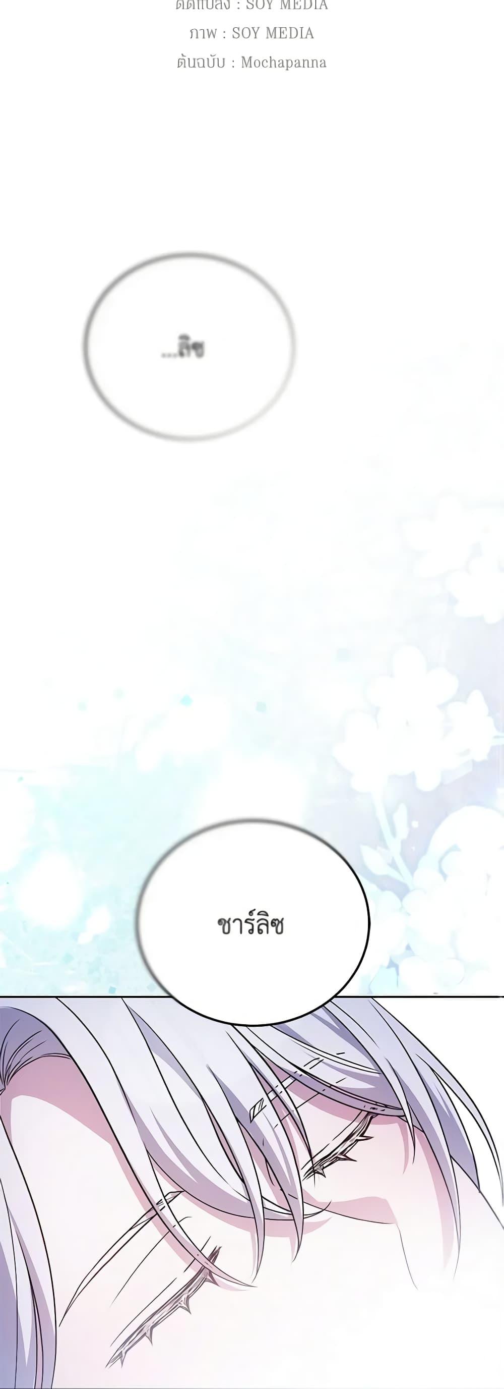 Manga-lc-com อ่านมังงะ อ่านการ์ตูน ออนไลน์ ฟรี The Male Lead’s Nephew Loves Me So Much ตอนที่ 1 2 3 4 5 6 7 8 9 10 11 12 13 14 ฟรี ไม่มีโฆษณา Manga-lc - อ่าน มังงะ อ่าน การ์ตูน ออนไลน์ อ่านมังงะ ฟรี