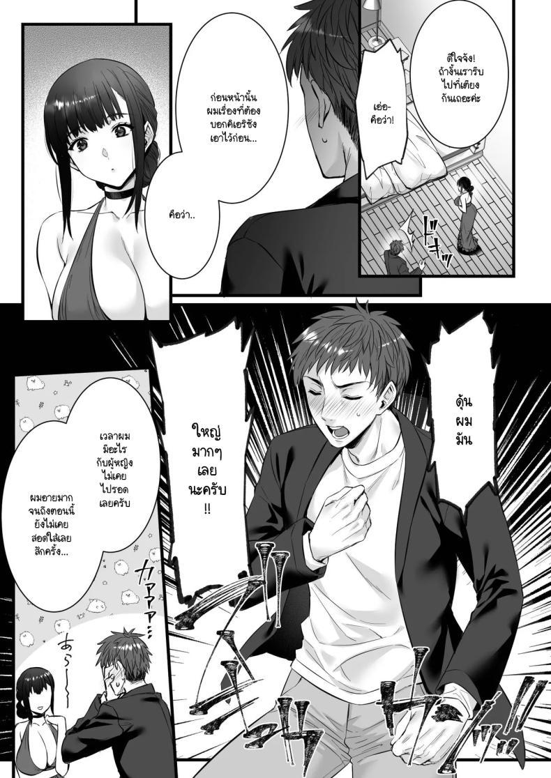 Doujin-Lc- อ่าน โดจิน มังฮวา เกาหลี ญี่ปุ่น จีน แปลไทย แมทช์เจอผู้หญิงที่รับผมได้ [Himeya (Abe Inori)] Chinpo no Dekai Ore ga MatchApp de Aishou Saikou na Dosukebe Onna to Deattara ตอนที่ 1 2 3 4 5 6 7 8 9 10 11 12 13 14 ฟรี ไม่มีโฆษณา อ่าน โดจิน Manhwa เกาหลี ญี่ปุ่น จีน เรามีครบ คัดมาให้เน้นๆ โดจิน 18+ รับประกันความฟินโดย  Doujin Lc
