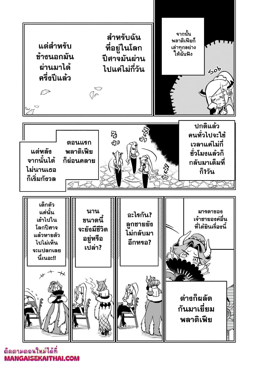 Manga-lc-com อ่านมังงะ อ่านการ์ตูน ออนไลน์ ฟรี Seventh Demon Prince Jilbagias’ Chronicle of Overthrowing the Demon Kingdom ตอนที่ 1 2 3 4 5 6 7 8 9 10 11 12 13 14 ฟรี ไม่มีโฆษณา Manga-lc - อ่าน มังงะ อ่าน การ์ตูน ออนไลน์ อ่านมังงะ ฟรี