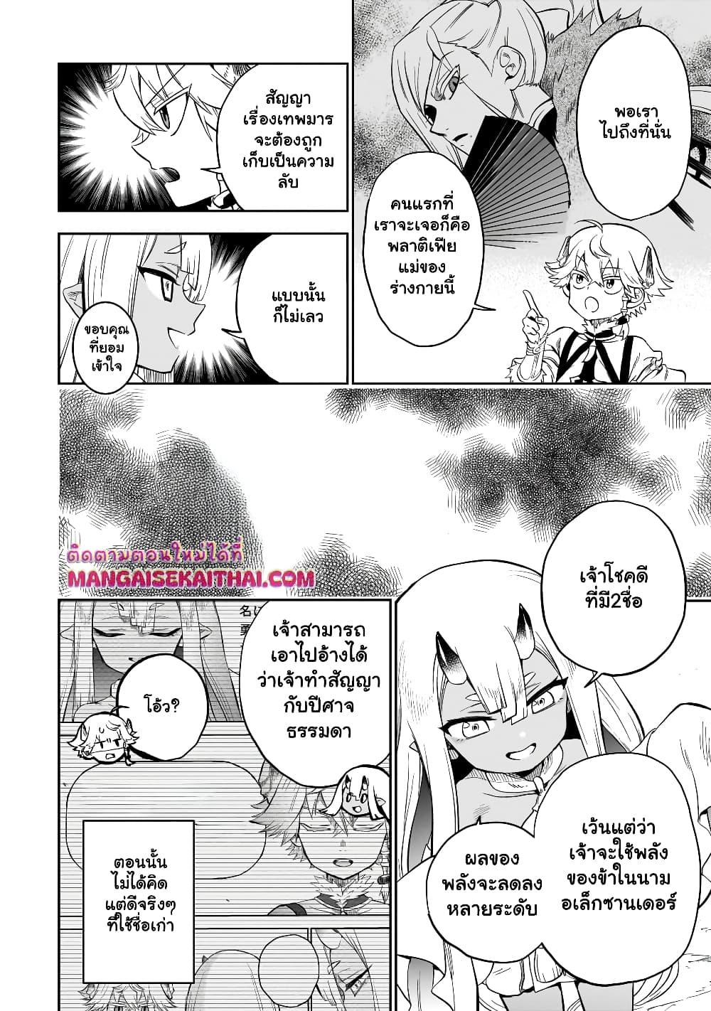 Manga-lc-com อ่านมังงะ อ่านการ์ตูน ออนไลน์ ฟรี Seventh Demon Prince Jilbagias’ Chronicle of Overthrowing the Demon Kingdom ตอนที่ 1 2 3 4 5 6 7 8 9 10 11 12 13 14 ฟรี ไม่มีโฆษณา Manga-lc - อ่าน มังงะ อ่าน การ์ตูน ออนไลน์ อ่านมังงะ ฟรี