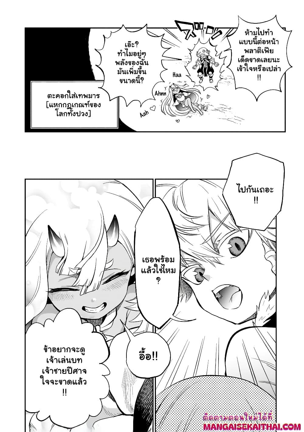 Manga-lc-com อ่านมังงะ อ่านการ์ตูน ออนไลน์ ฟรี Seventh Demon Prince Jilbagias’ Chronicle of Overthrowing the Demon Kingdom ตอนที่ 1 2 3 4 5 6 7 8 9 10 11 12 13 14 ฟรี ไม่มีโฆษณา Manga-lc - อ่าน มังงะ อ่าน การ์ตูน ออนไลน์ อ่านมังงะ ฟรี