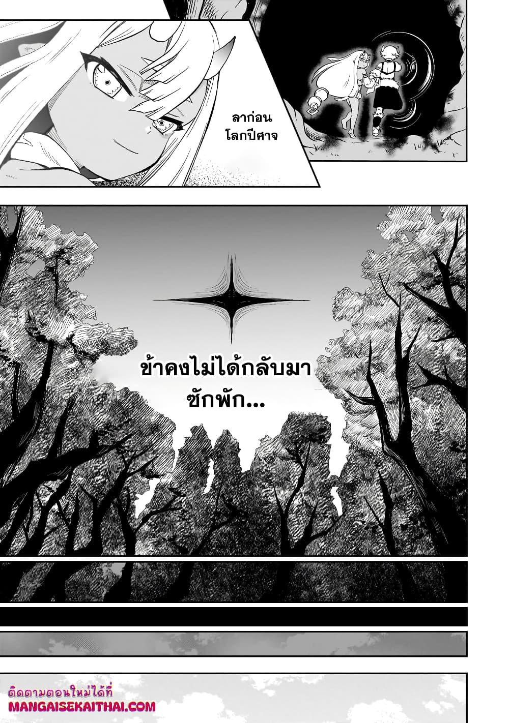 Manga-lc-com อ่านมังงะ อ่านการ์ตูน ออนไลน์ ฟรี Seventh Demon Prince Jilbagias’ Chronicle of Overthrowing the Demon Kingdom ตอนที่ 1 2 3 4 5 6 7 8 9 10 11 12 13 14 ฟรี ไม่มีโฆษณา Manga-lc - อ่าน มังงะ อ่าน การ์ตูน ออนไลน์ อ่านมังงะ ฟรี